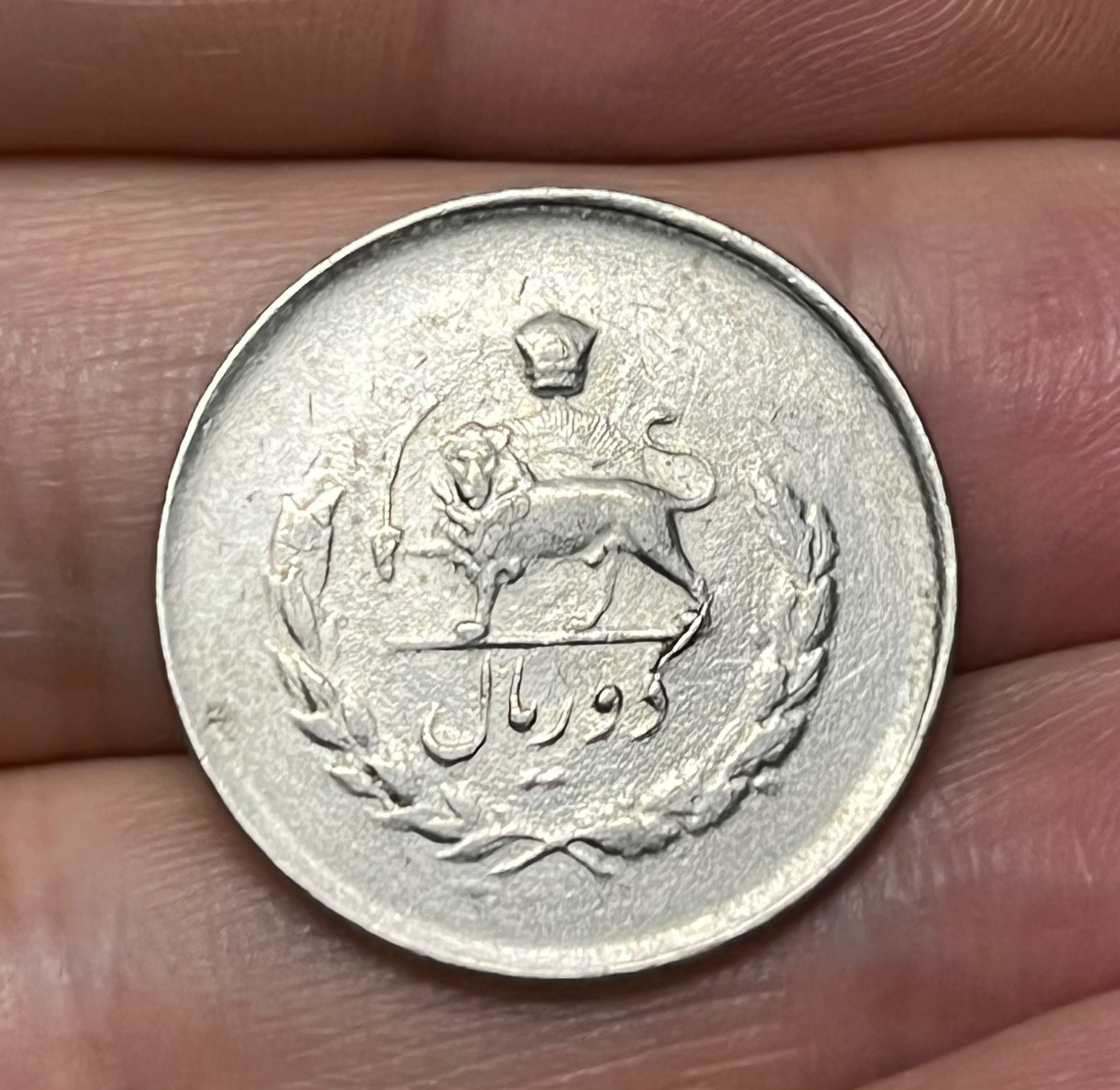 2 ریال مصدقی 1333