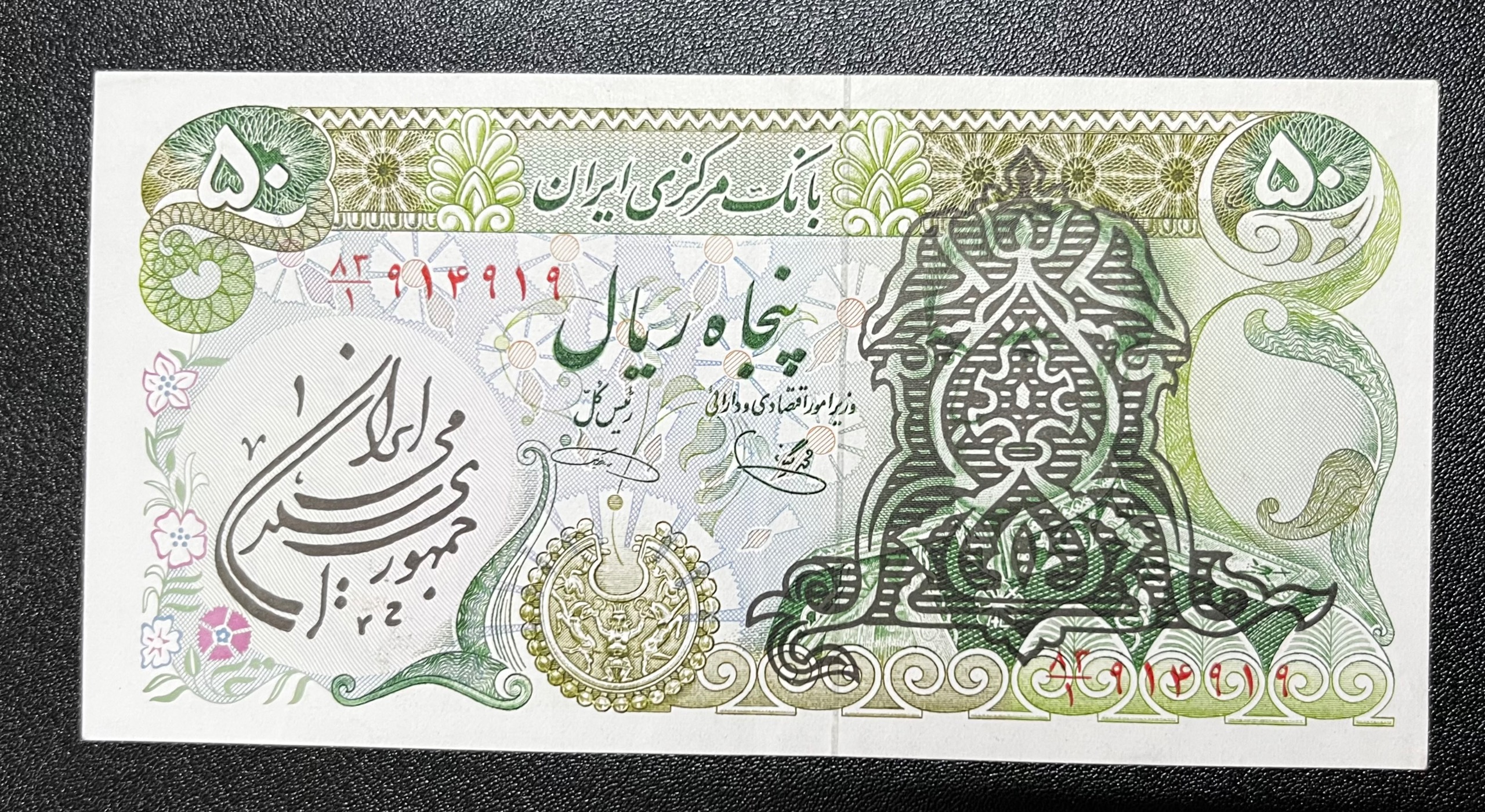 یگانه خوش کیش سورشارژ شماره قشنگ