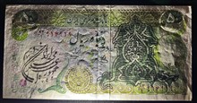 یگانه