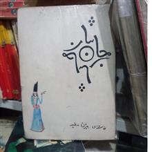 رمان