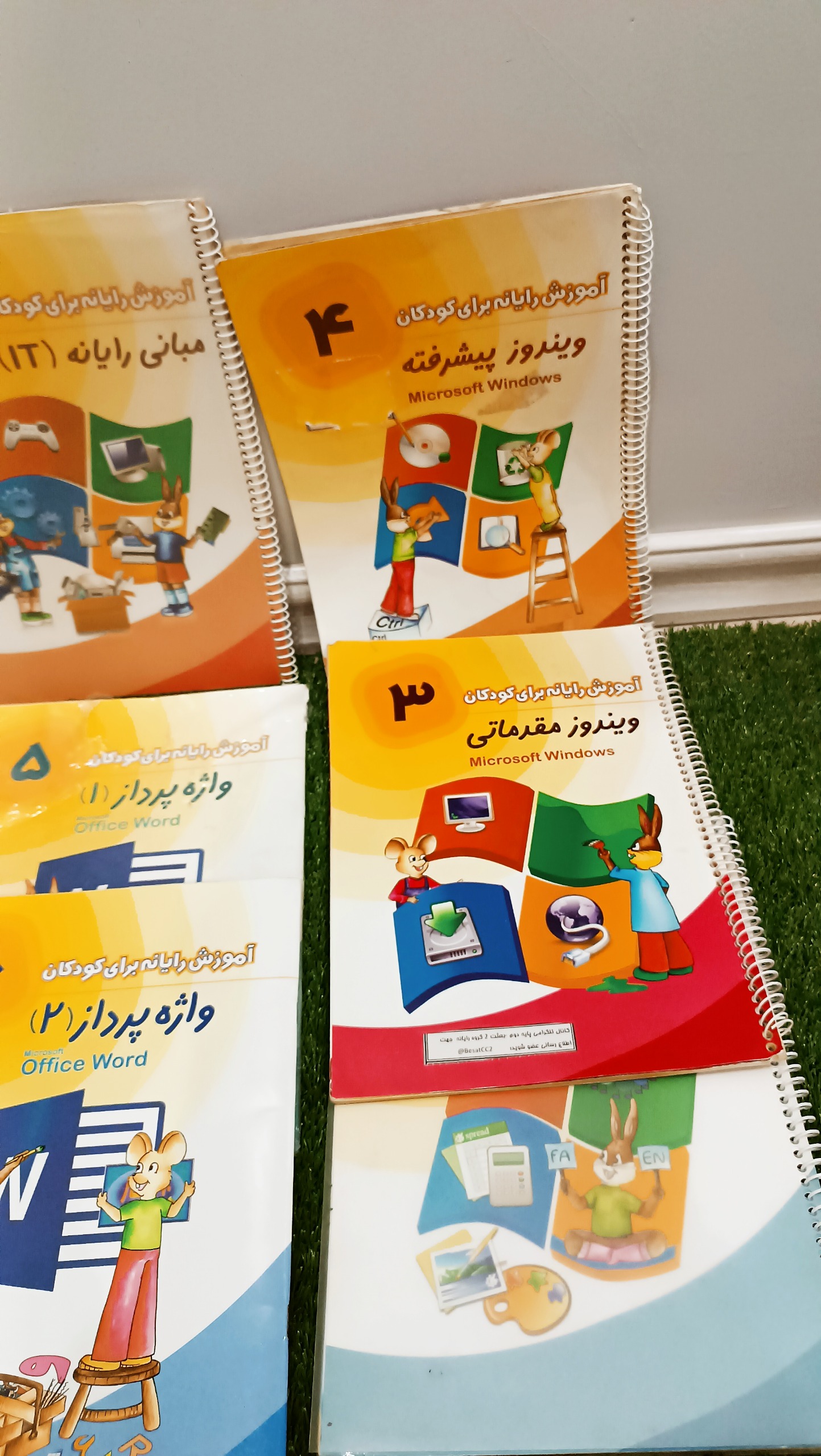 کتاب آموزش گام به گام کامپیوتر 6 جلد باهم