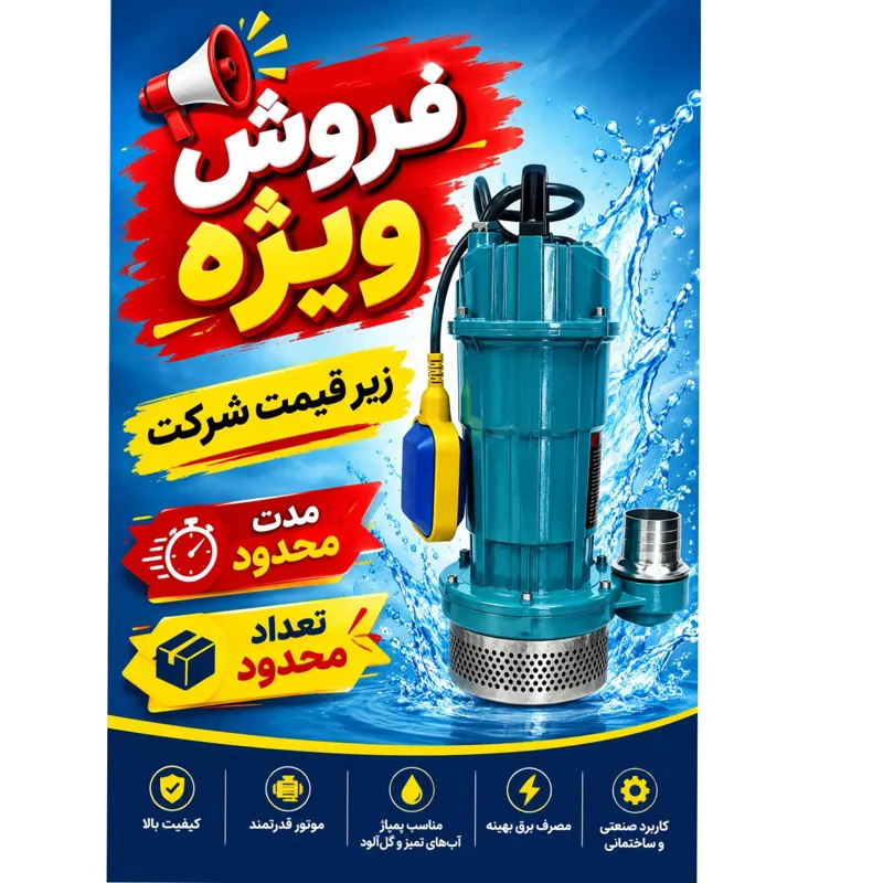 کفکش 2 اینچ 18 متری فلوتردار وینگ
