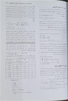 مبانی