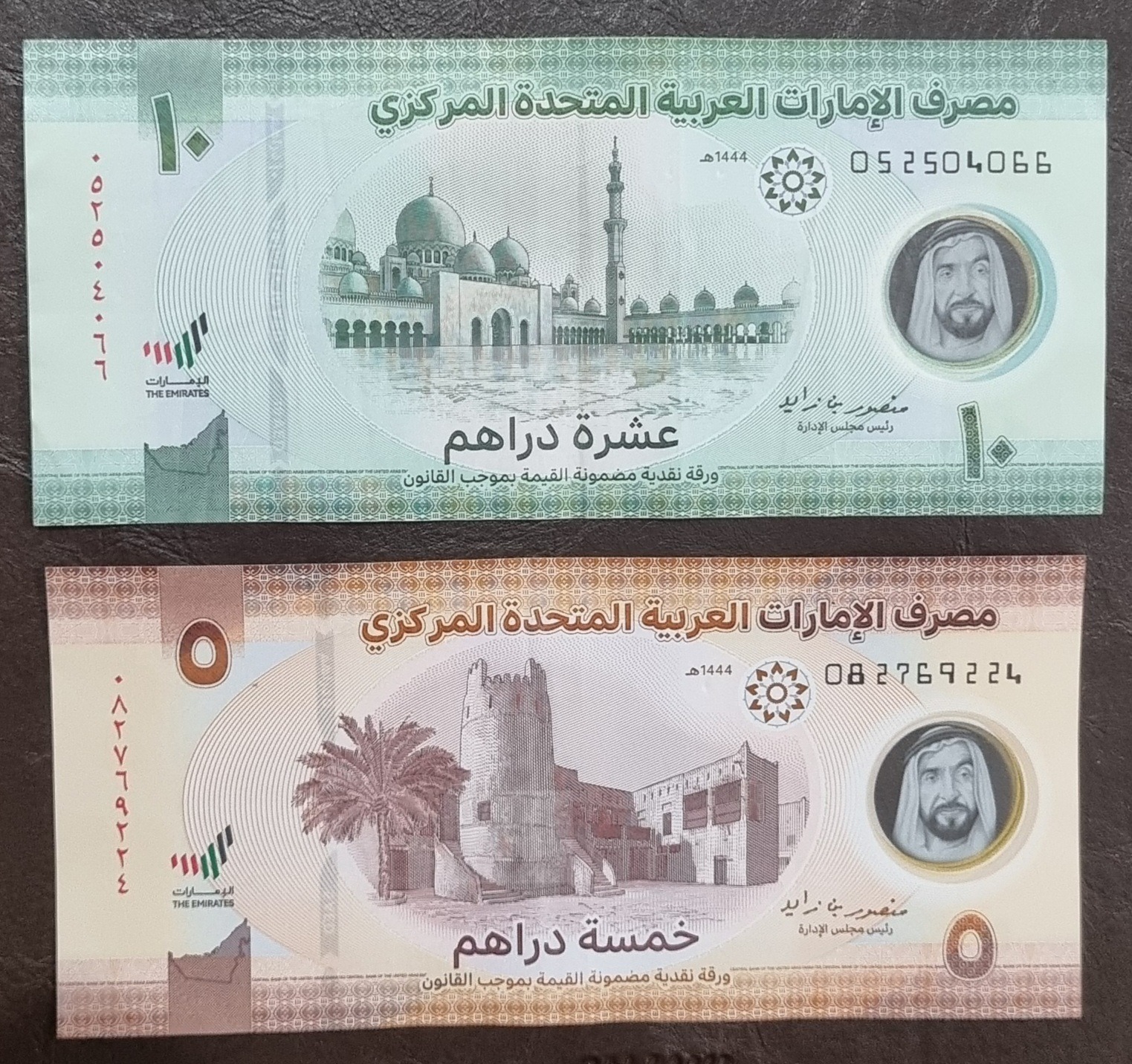 15 درهم امارات