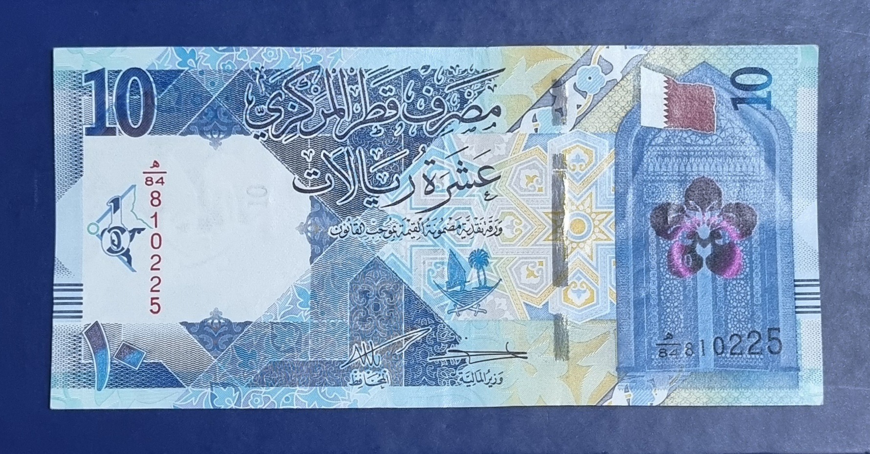 تک ده ریال قطر