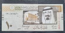 اسکناس