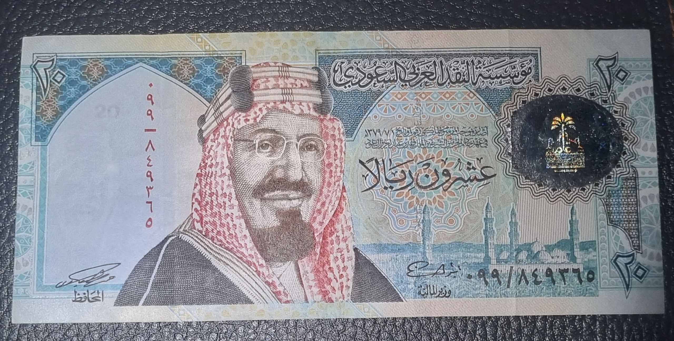 20 ریال سعودی ملک عبدالعزیز چفیه قرمز