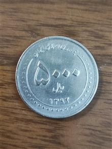 سکه