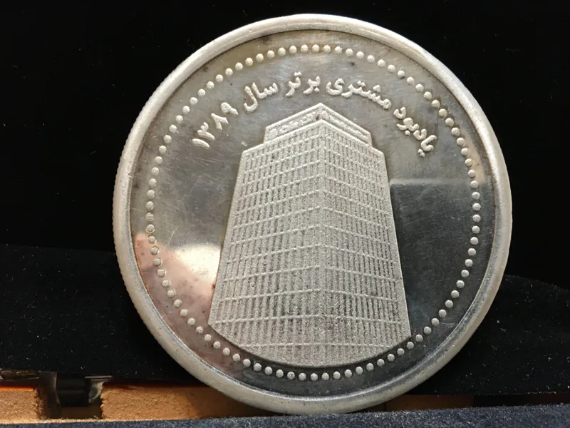 مدال یادبود مشتری برتر بانک ملت 1389