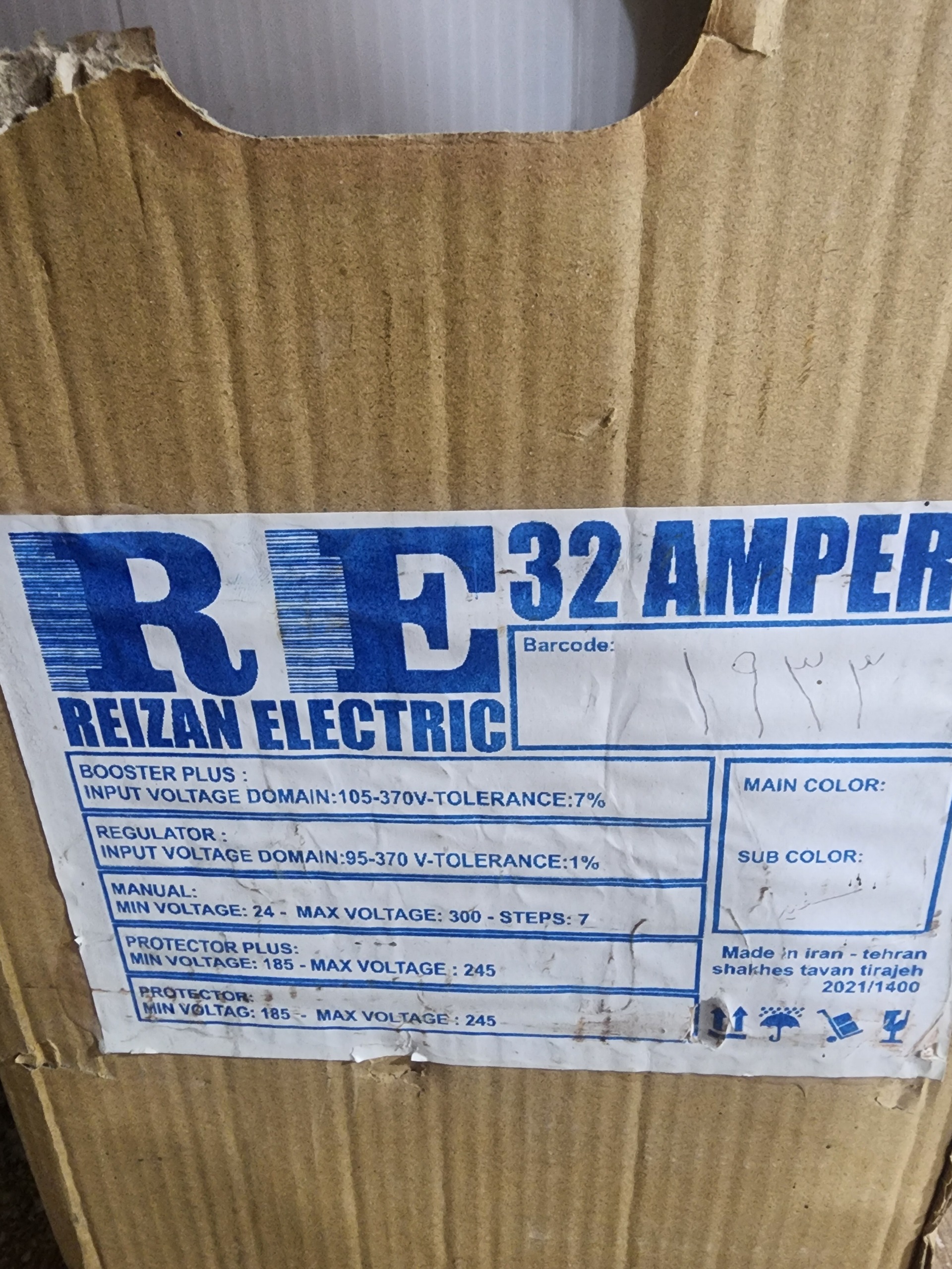 استابلایزر هوشمند 8000 ولت آمپر