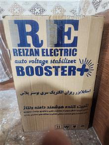 استابلایزر