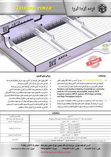 الکتروفورز