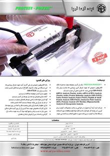 الکتروفورز