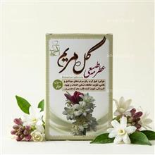 عطر