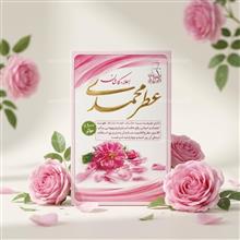 عطر