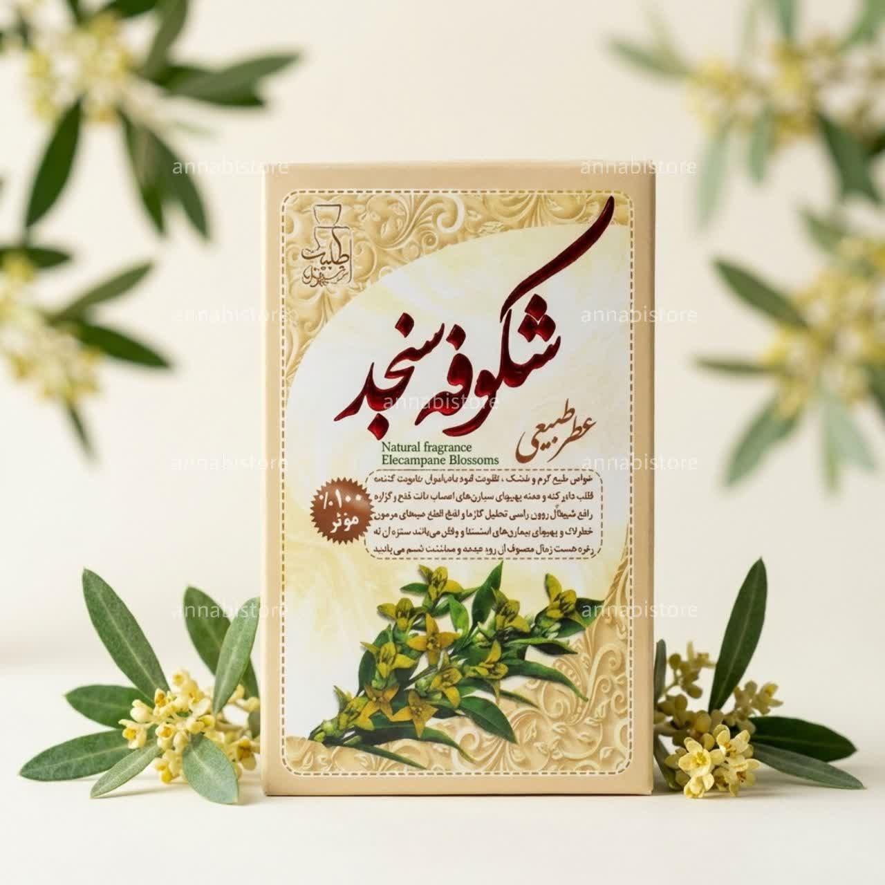 عطر طبیعی شکوفه سنجد