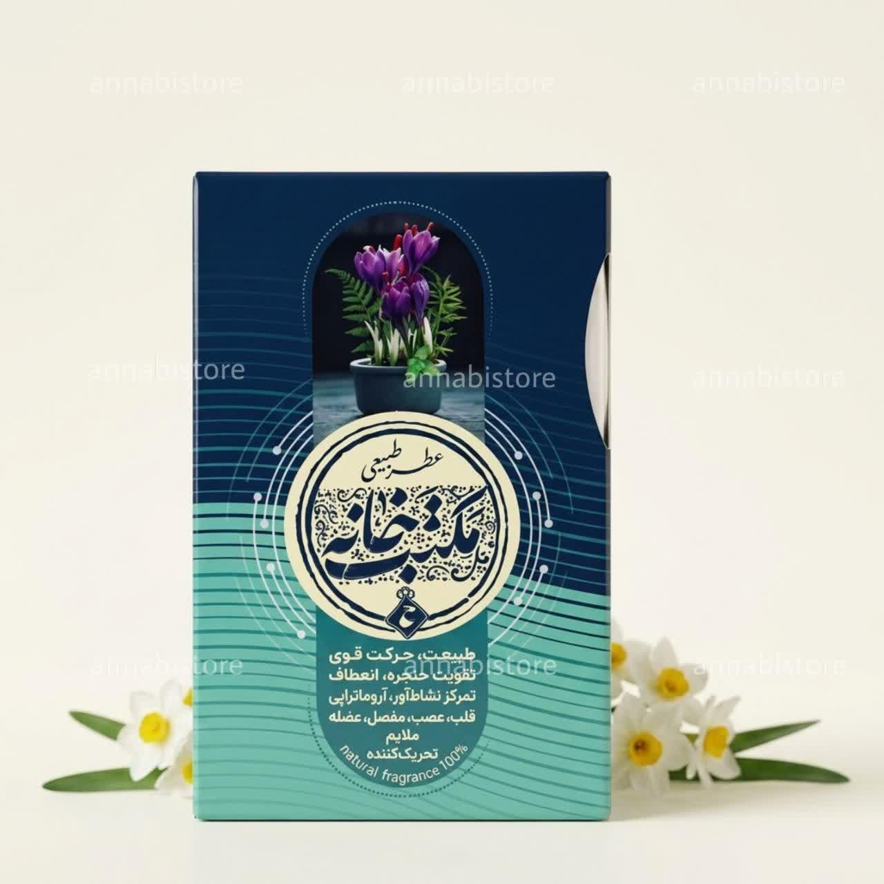 عطر طبیعی مکتب خانه