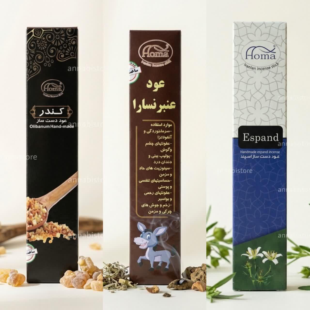 عود کندر و اسفند و عنبرنسارا