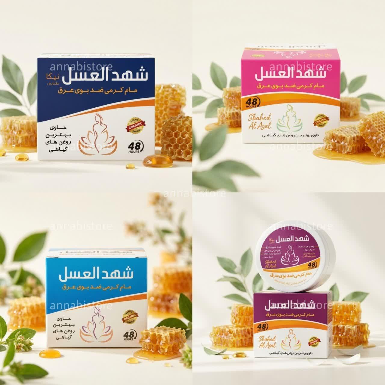 مام شهدالعسل نیکا