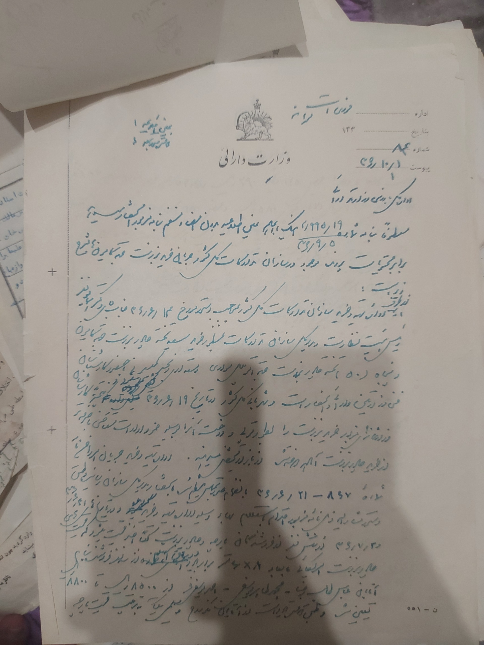 نامه محرمانه وزارت دارائی
