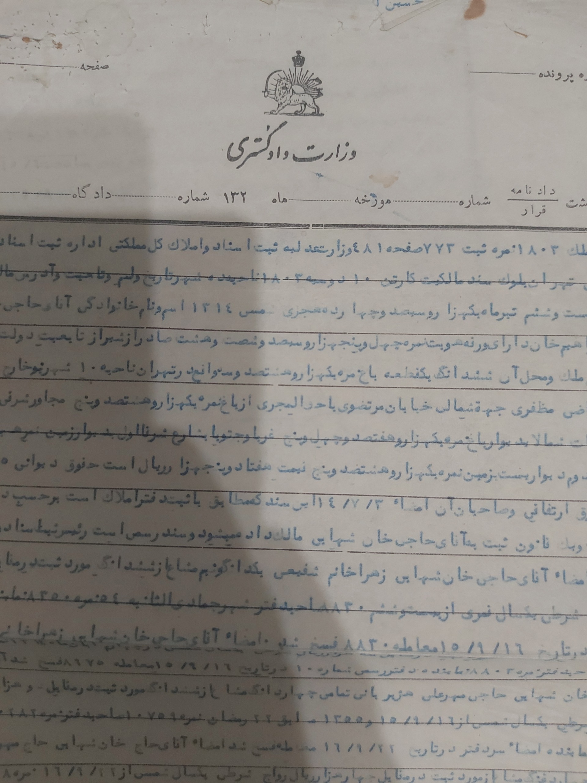 اسناد سربرگ پهلوی