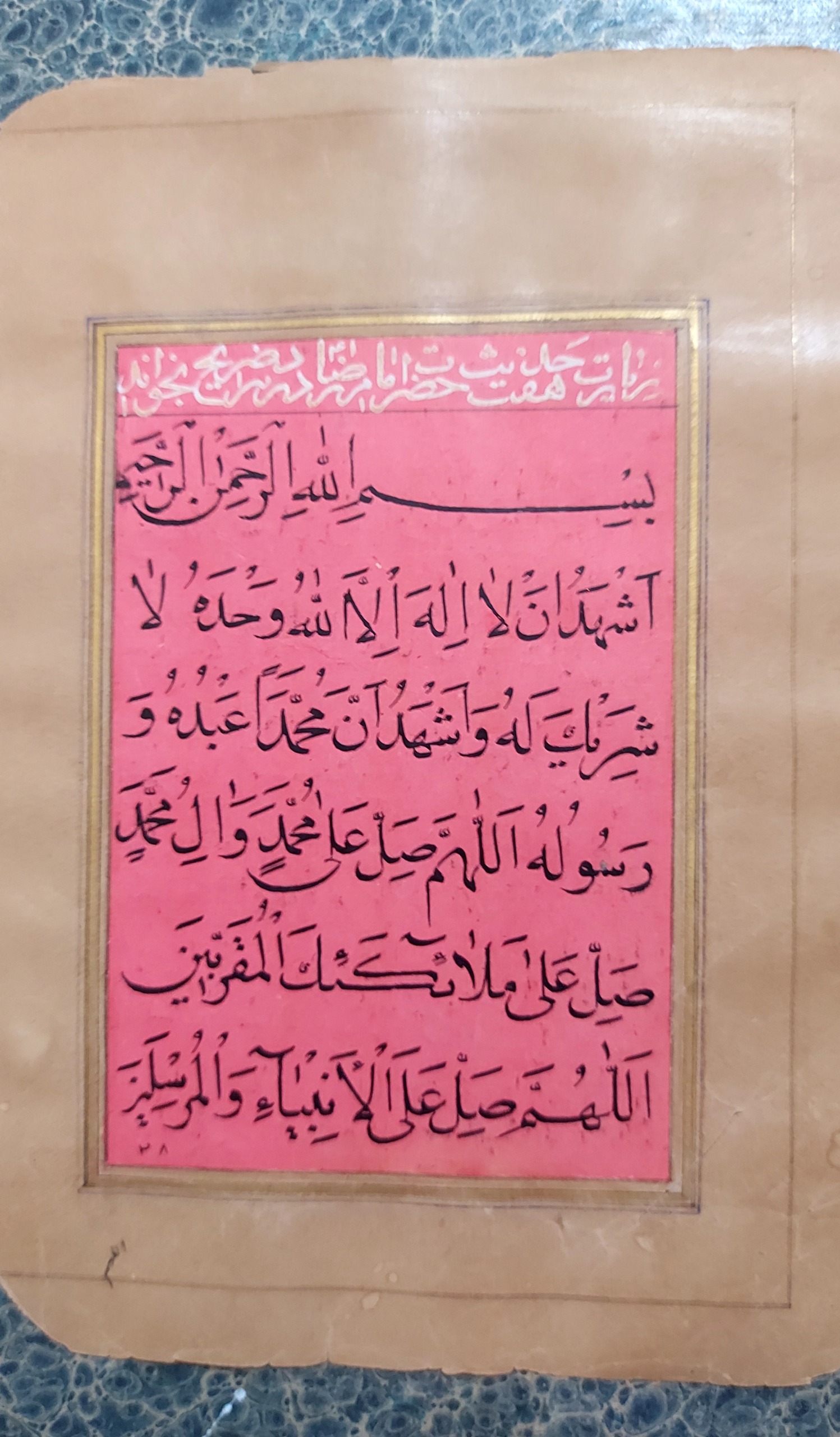کتاب دعا خطی محمد شفیع تبریز