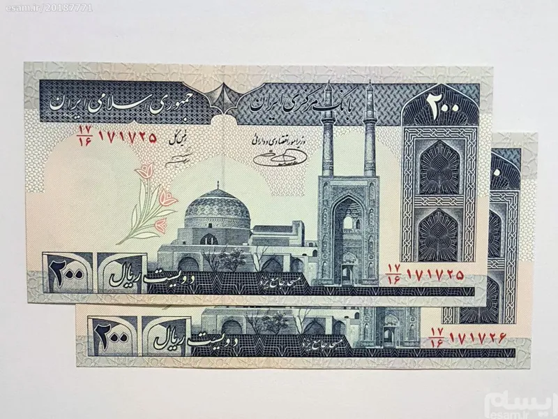 یک جفت اسکناس 200 ریال حسینی شیبانی شماره خوب