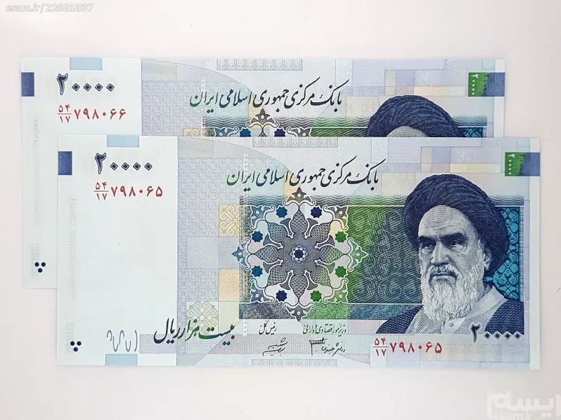 جفت 20000 ریال جعفری شیبانی نقش جهان سوپربانکی