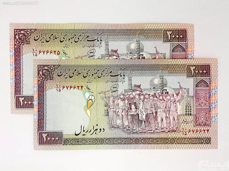 جفت 2000 ریال تظاهراتی محمد خان عادلی بانکی 283