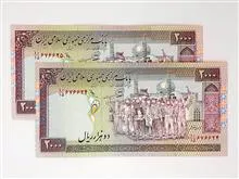 جفت