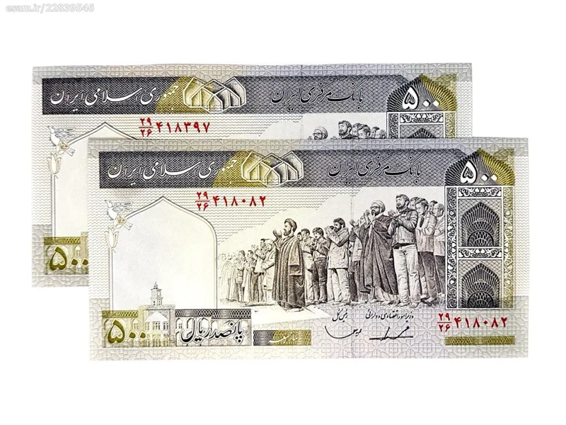 جفت 500 ریال ایروانی قاسمی الله شماره درشت 262آ