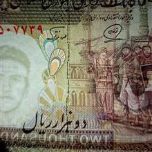 جفت