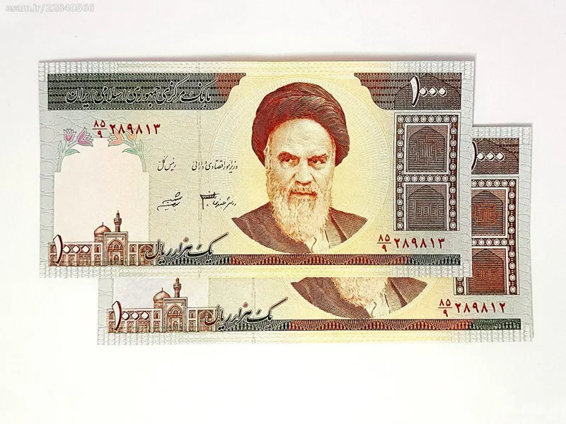 جفت 1000 ریال امام امضا جعفری شیبانی سوپربانکی 327