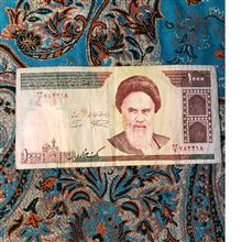 اسکناس