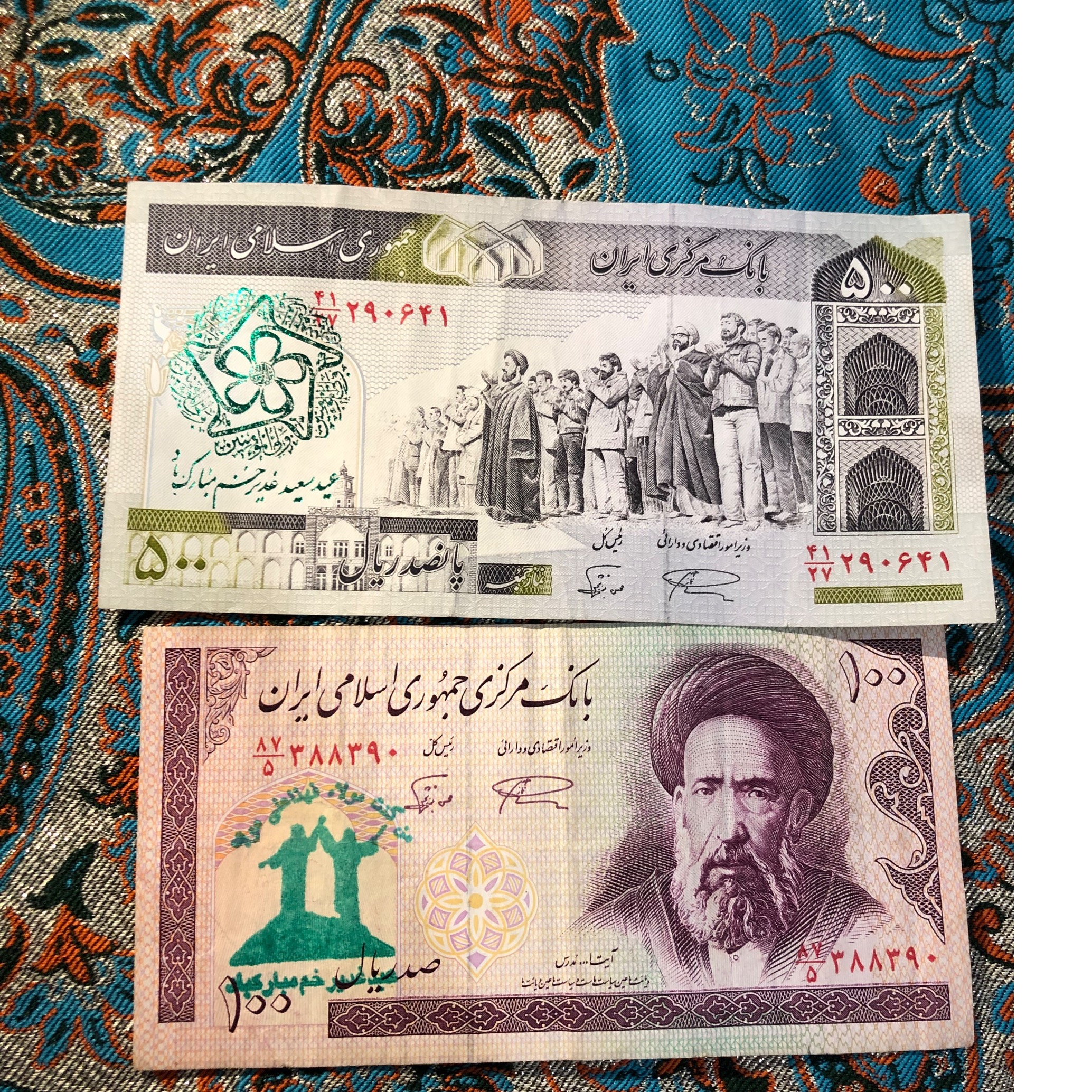 اسکناس صد ریالی و 50ریالی یادبود عید غدیر خم