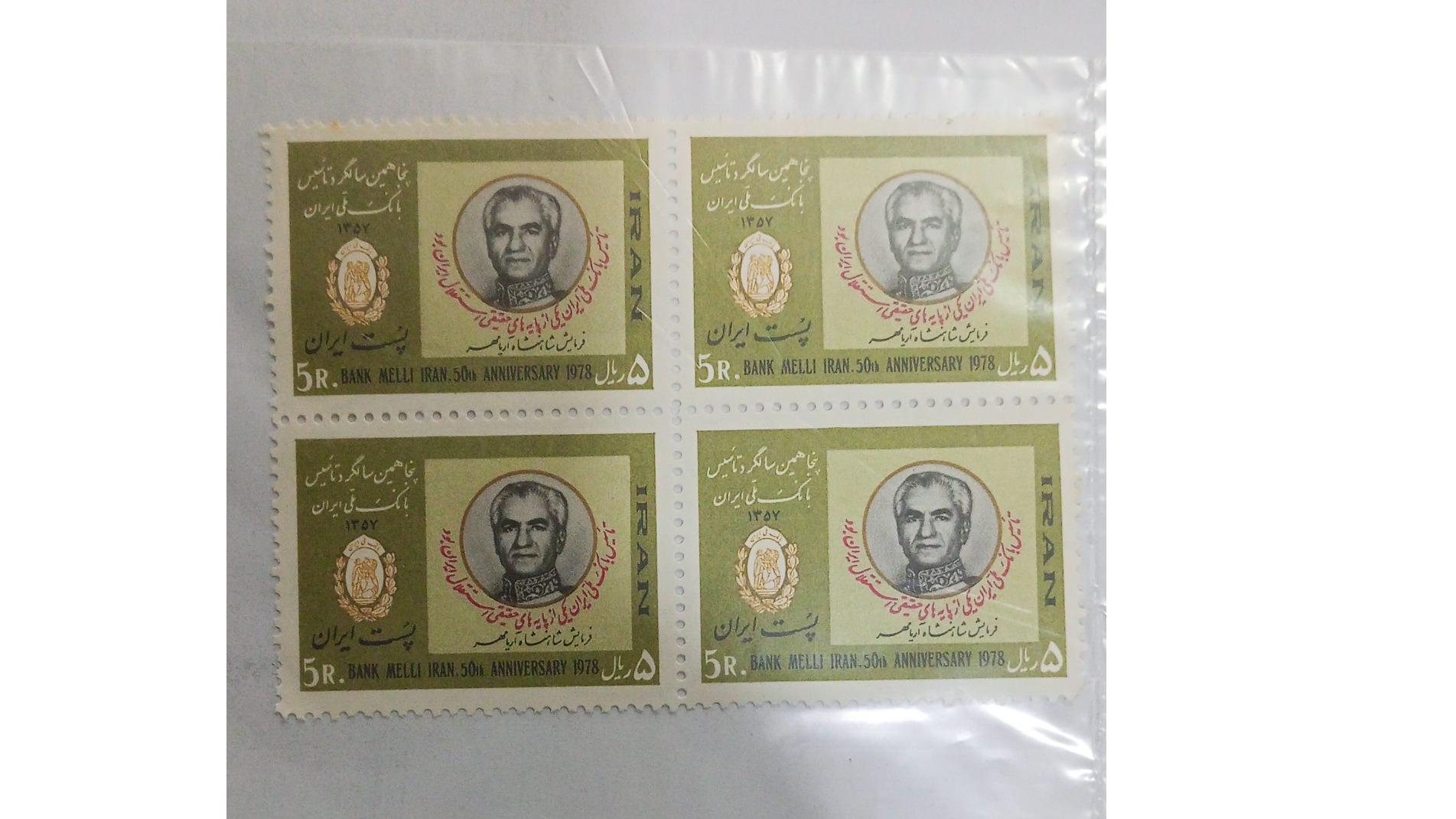 تمبر پستی ق