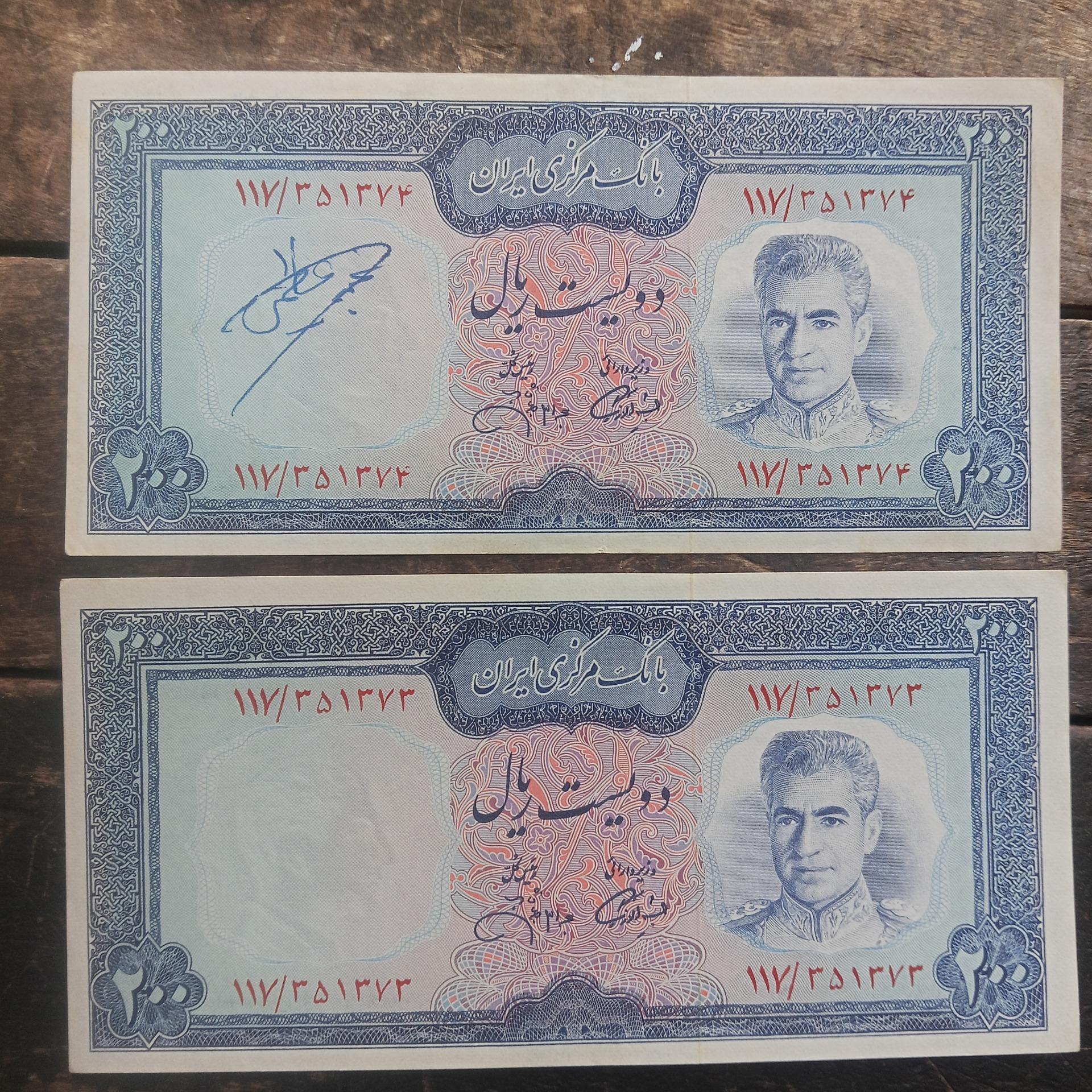 اسکناس جفت دویست ریالی