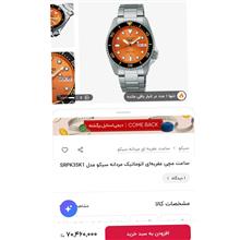 ساعت