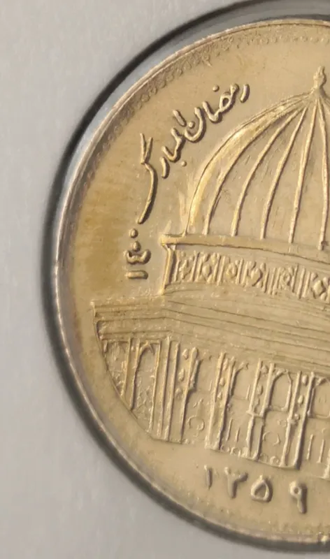 یک ریالی قدس تبدیل حرف ک به گ