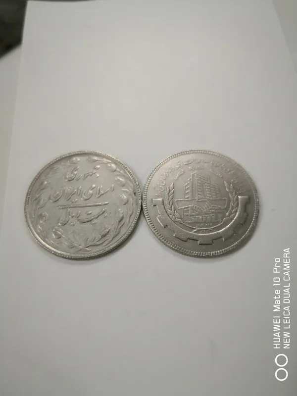 20 ریالی بانکداری
