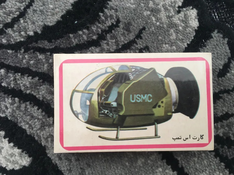 کارت بازی قدیمی هلیکوپتر