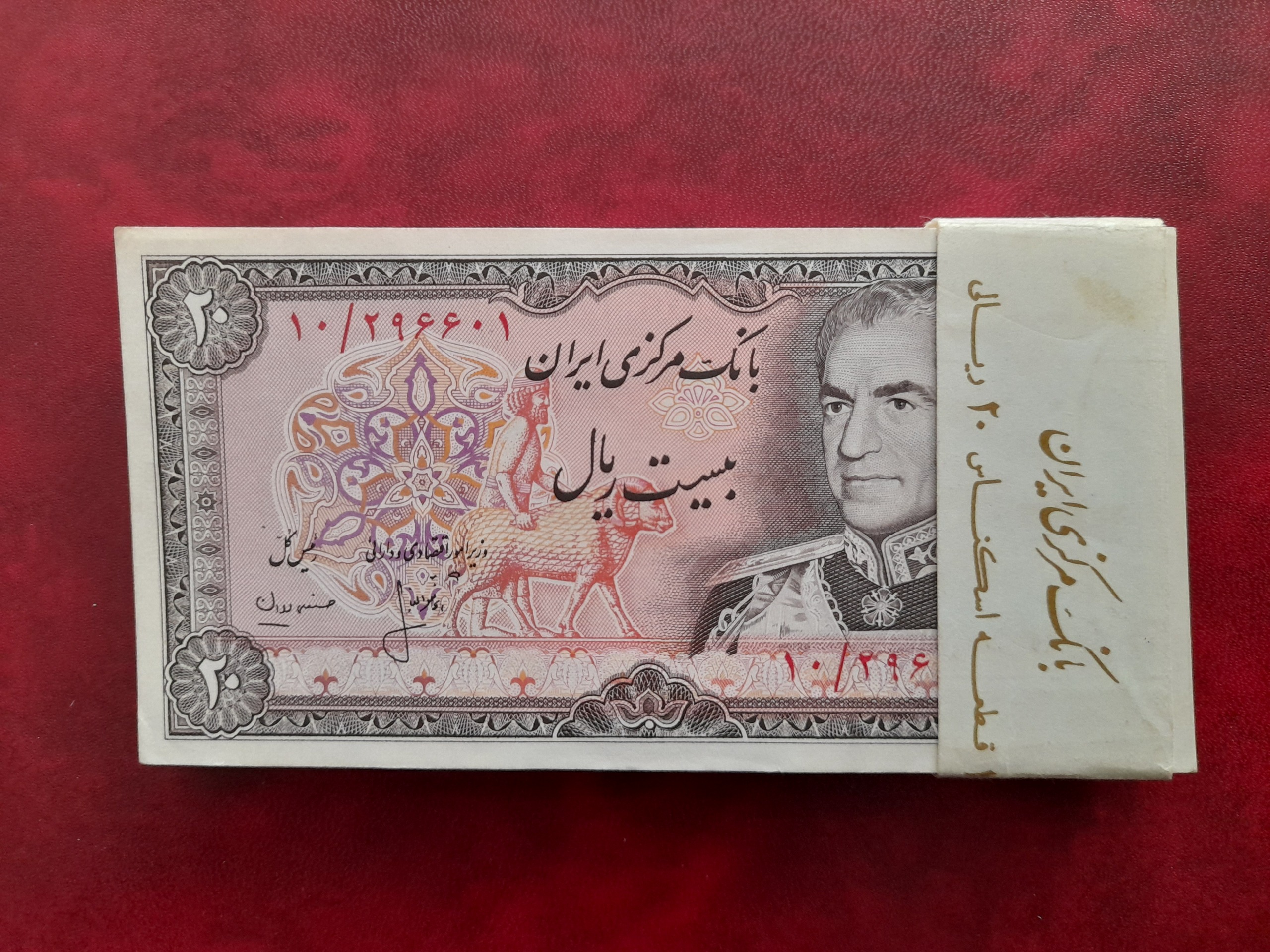 بسته 20ریال انصاری مهران 1تا 100