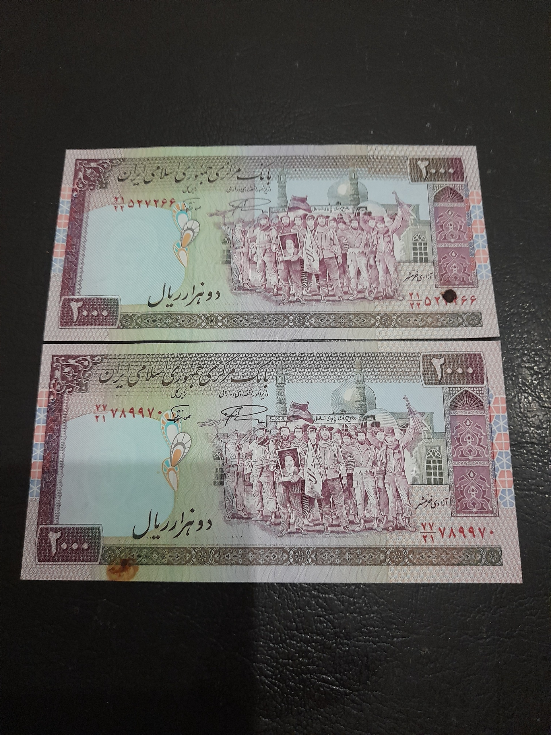 2عدد تک 200 تومان تظاهرات