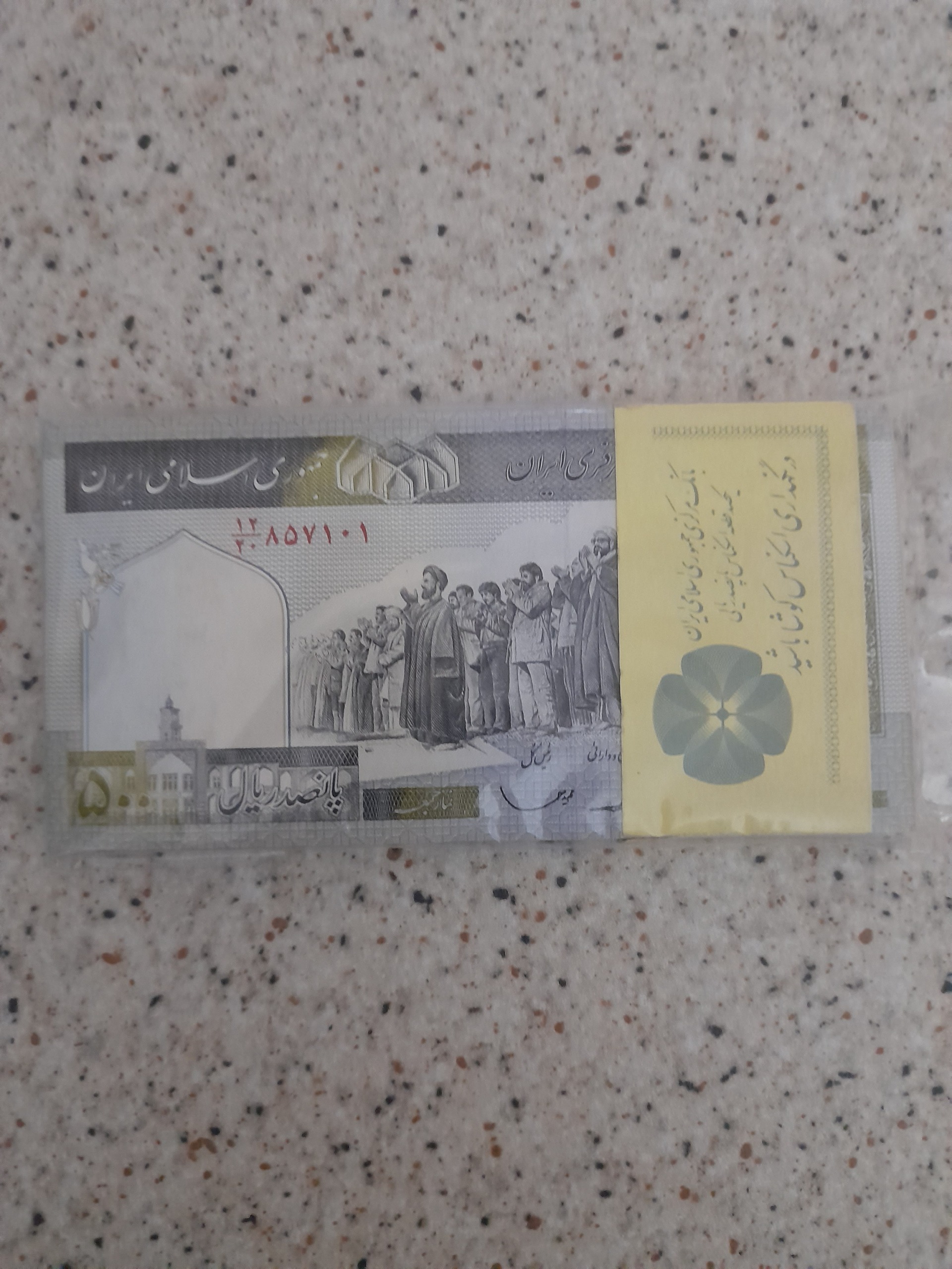 بسته یک تاصد 50 تومان ایروانی قاسمی فهمیده