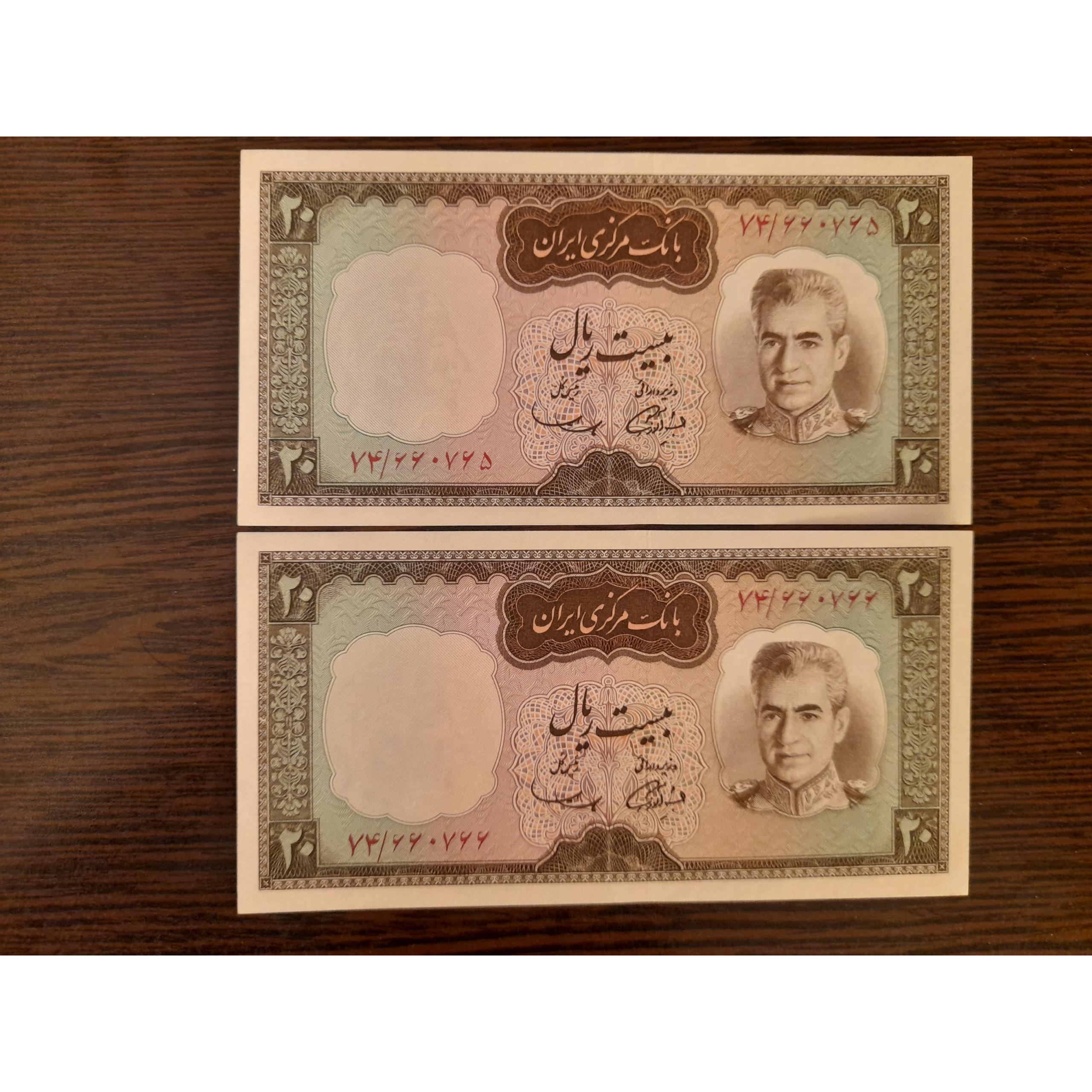 جفت 20ریال آموزگار سمیعی ش قشنگ