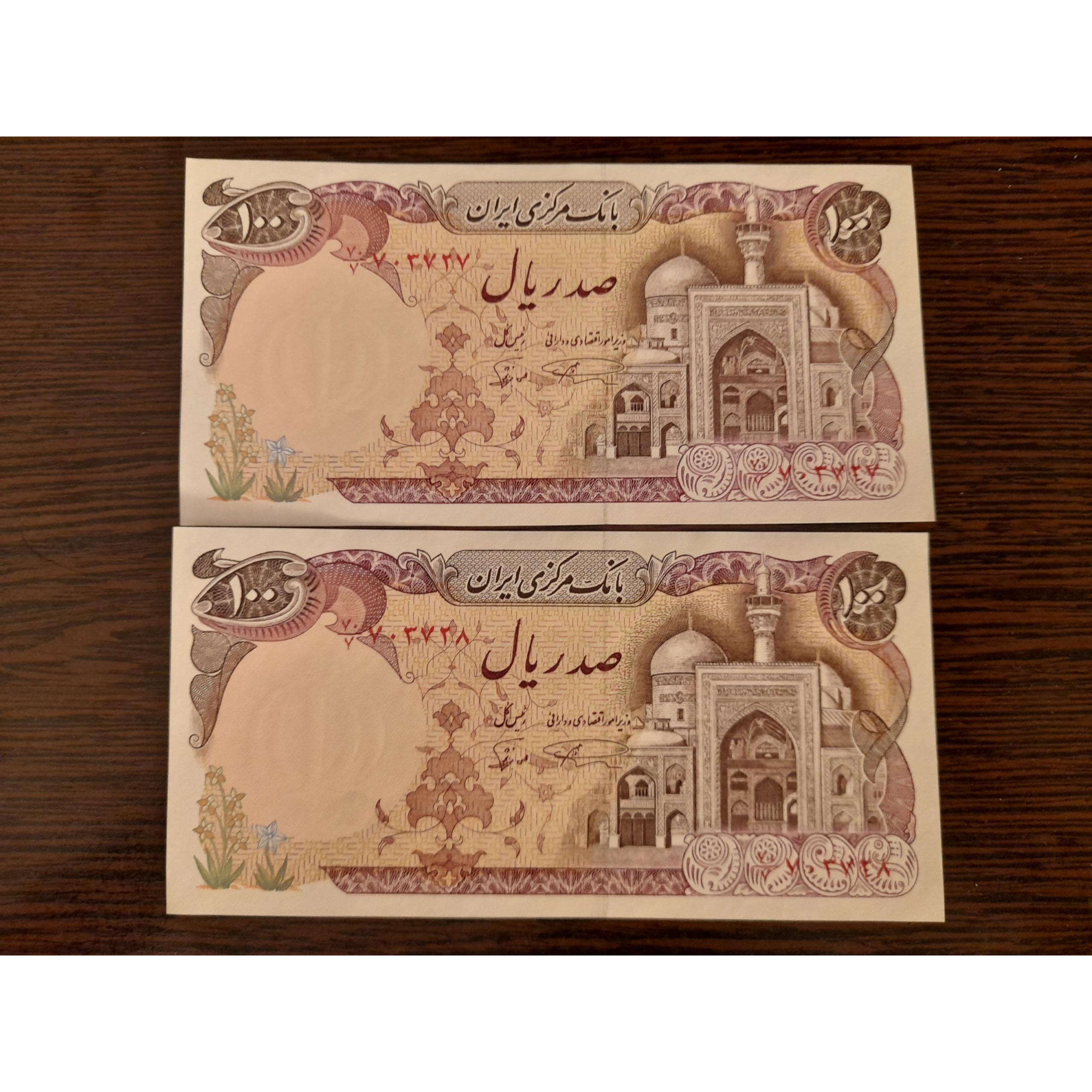 جفت 10تومان بارگاهی