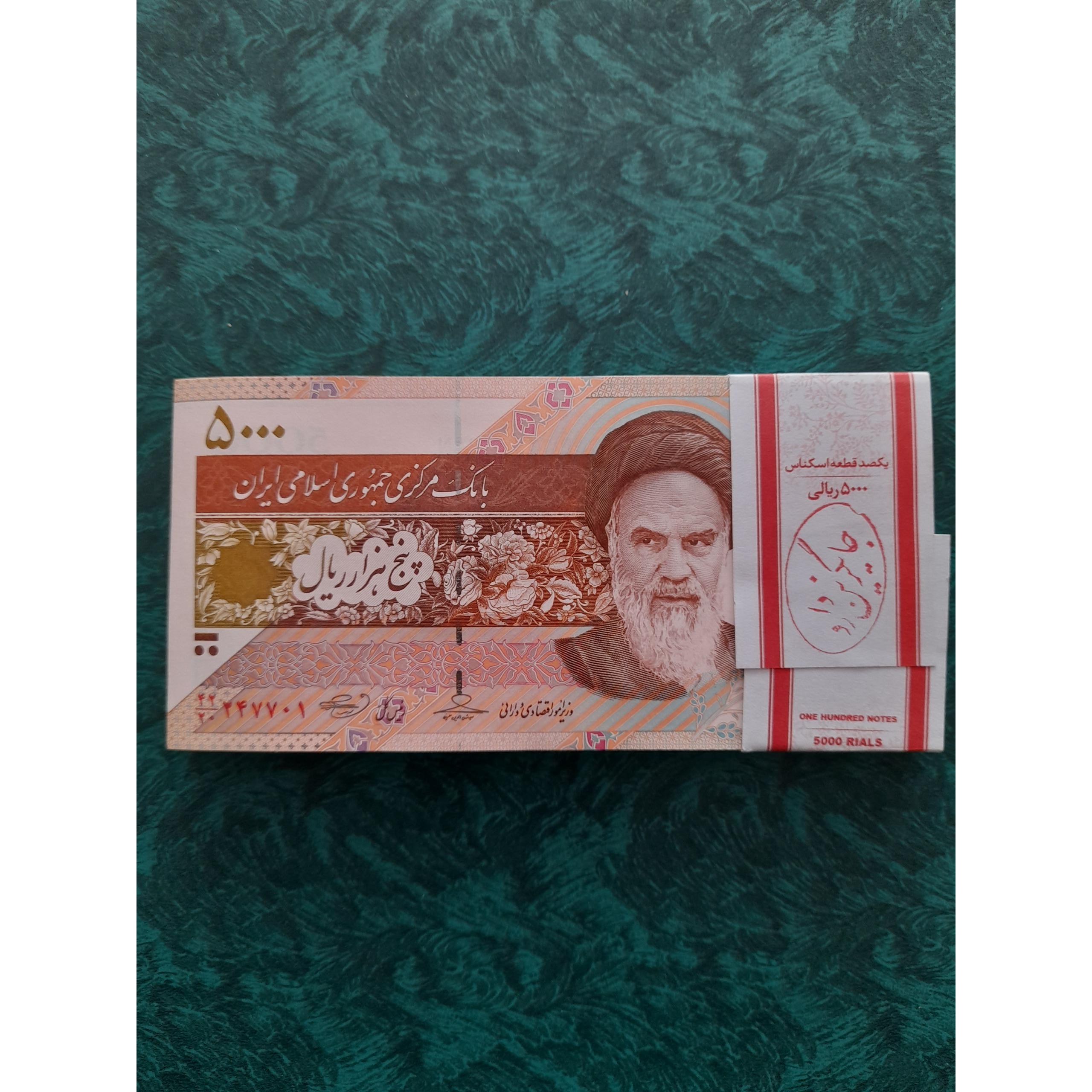 بسته 500 تومان حسینی بهمنی 1 تا 96