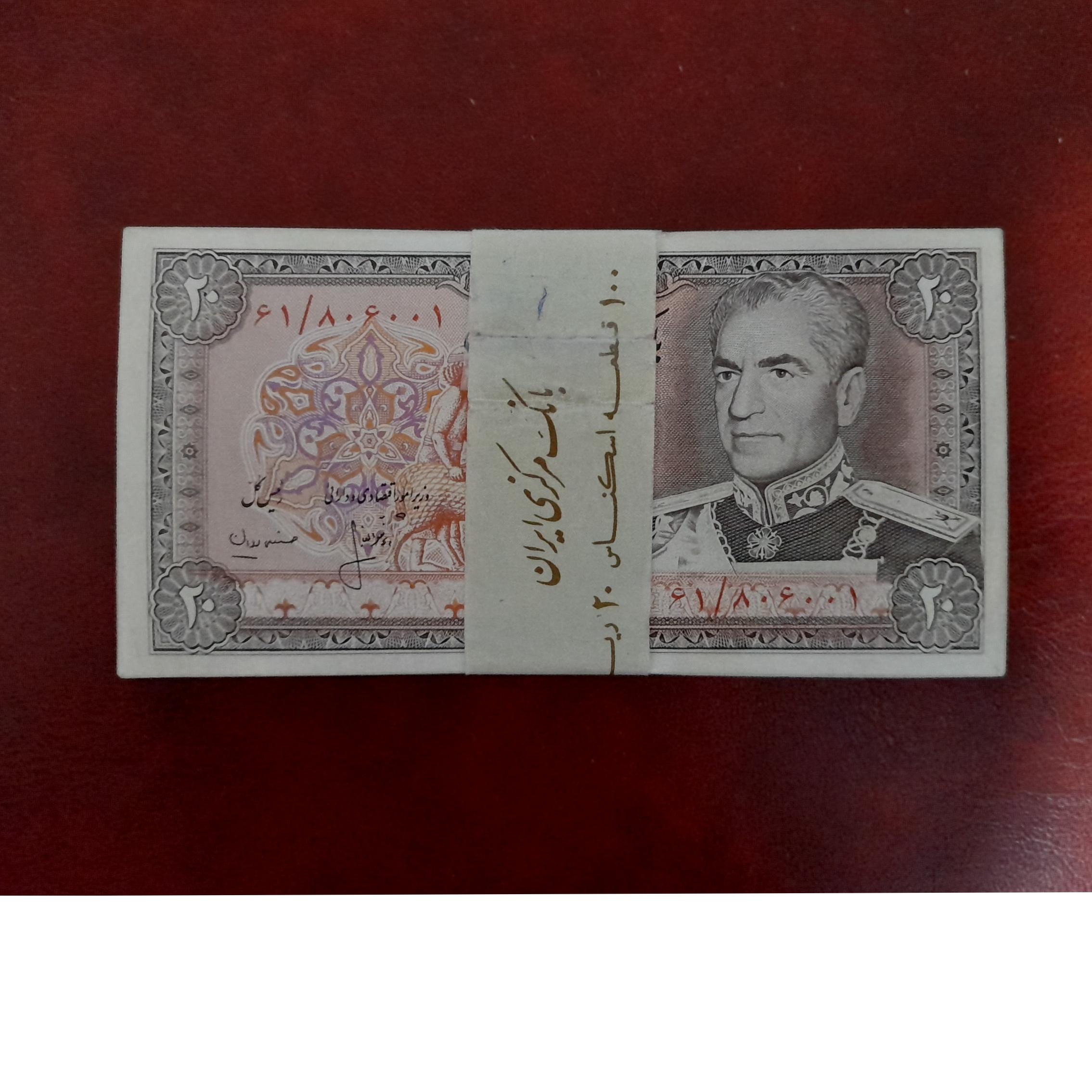 بسته 20 ریال انصاری مهران 1تا 100