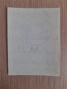 شیت