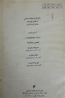 خواستگاه